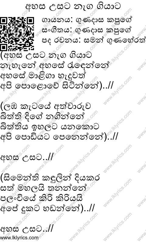Ahasa Usata Nega Giyata Lyrics